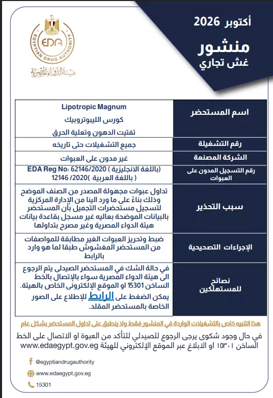 كورس الليوبتروبيك