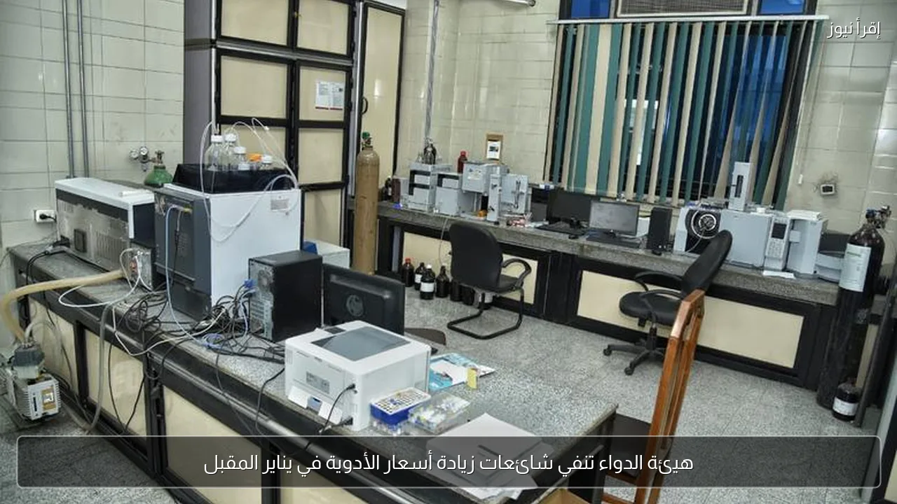 هيئة الدواء تنفي شائعات زيادة أسعار الأدوية في يناير المقبل