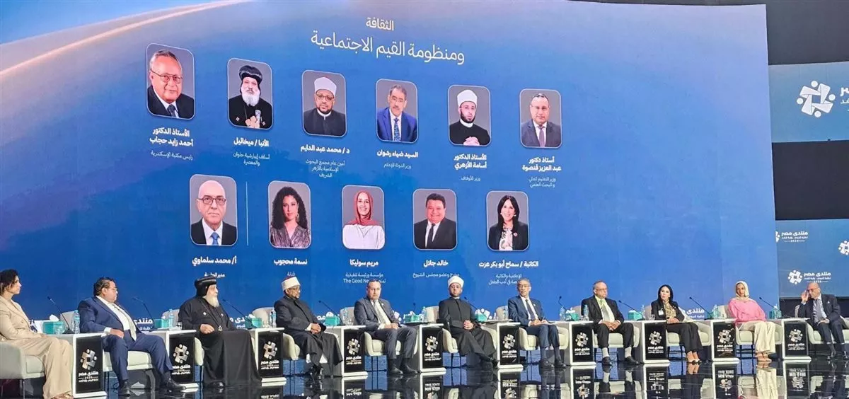 وزراء الأوقاف والدولة للإعلام والتعليم العالي يشاركون في فعاليات منتدى مصر 2026