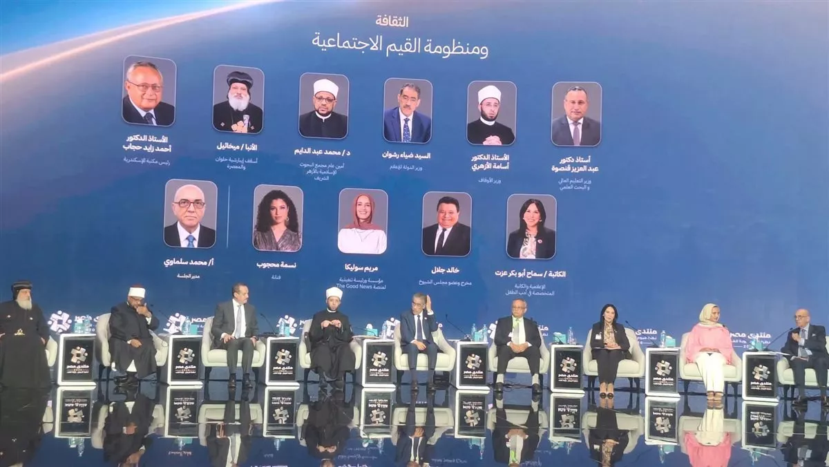 وزراء الأوقاف والدولة للإعلام والتعليم العالي يشاركون في فعاليات منتدى مصر 2026
