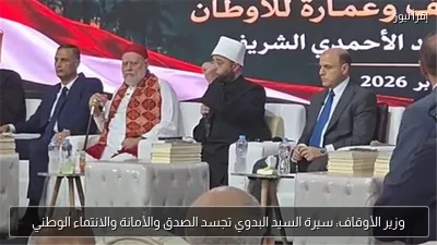 وزير الأوقاف: سيرة السيد البدوي تجسد الصدق والأمانة والانتماء الوطني