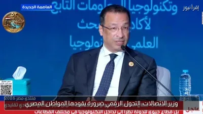وزير الاتصالات: التحول الرقمي ضرورة يقودها المواطن المصري