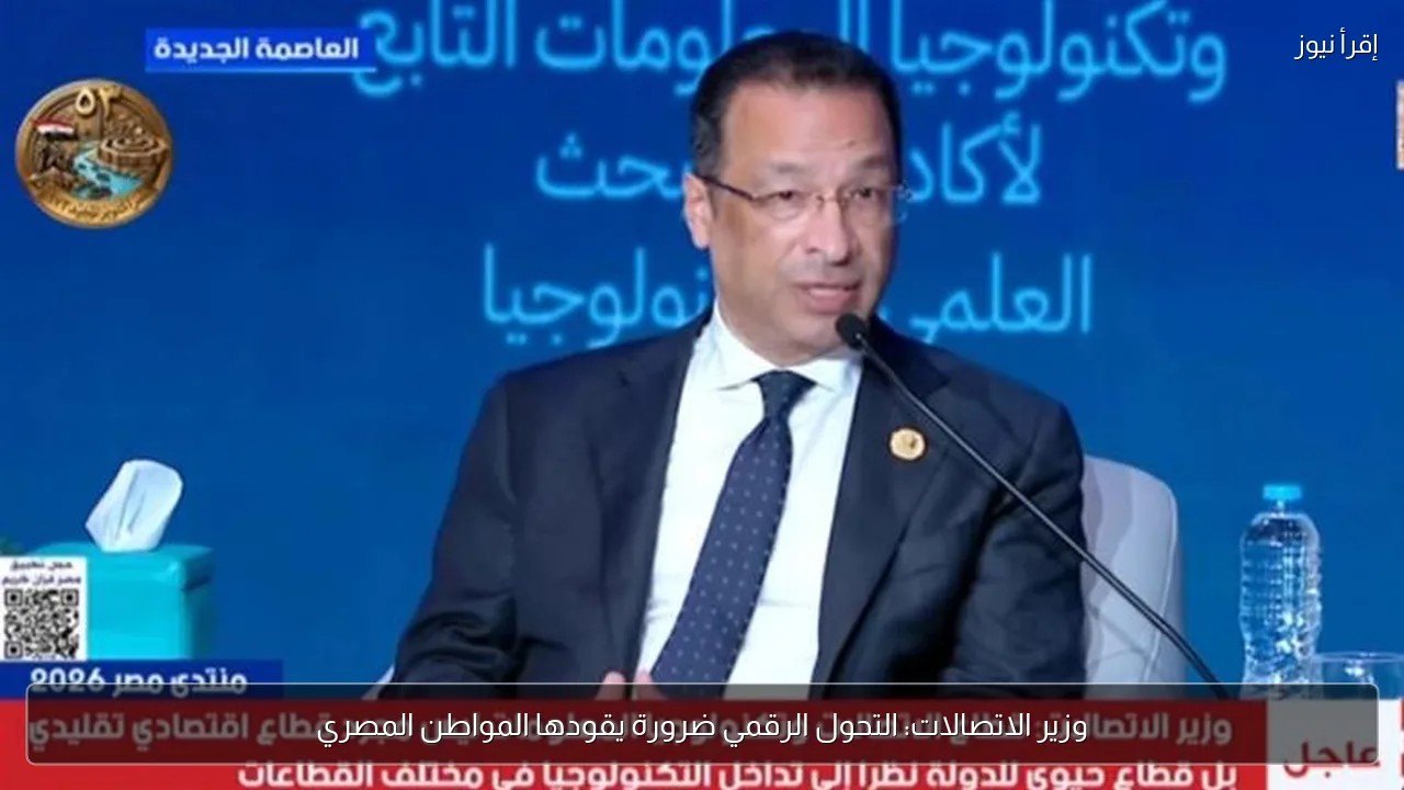 وزير الاتصالات: التحول الرقمي ضرورة يقودها المواطن المصري