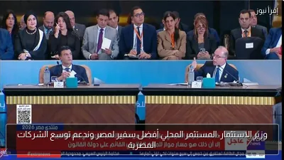 وزير الاستثمار: المستثمر المحلي أفضل سفير لمصر وندعم توسع الشركات المصرية