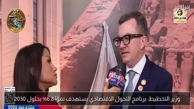 وزير التخطيط: برنامج التحول الاقتصادي يستهدف نموًا 6.8% بحلول 2030