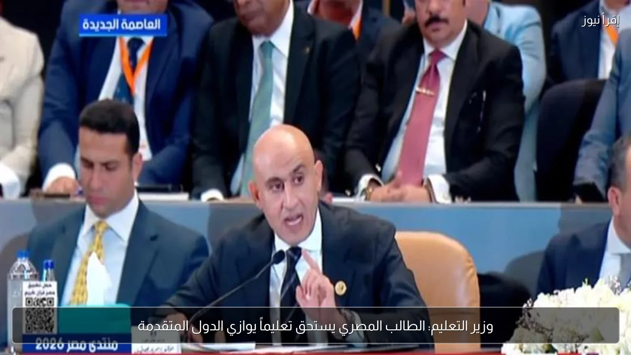 وزير التعليم: الطالب المصري يستحق تعليماً يوازي الدول المتقدمة