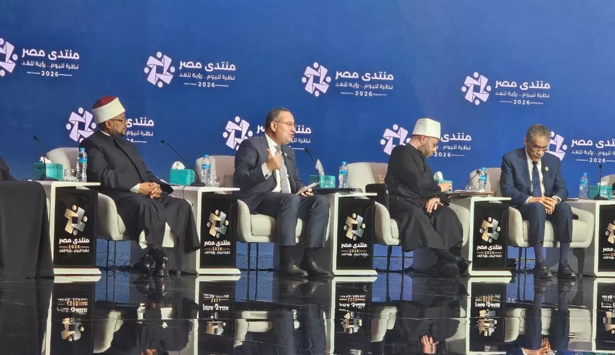 منتدى مصر 2026