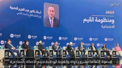 قنصوة: الثقافة مشروع دولة والهوية الوطنية تجمع الأصالة بالمعاصرة