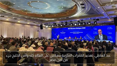 عبد العاطي: تهديد الممرات المائية ينعكس على العالم كله وأمن الخليج جزء من أمن مصر