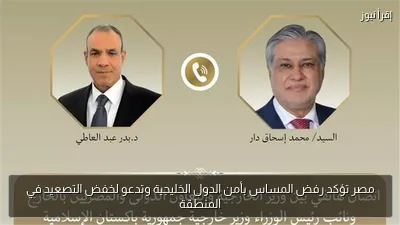 مصر تؤكد رفض المساس بأمن الدول الخليجية وتدعو لخفض التصعيد في المنطقة
