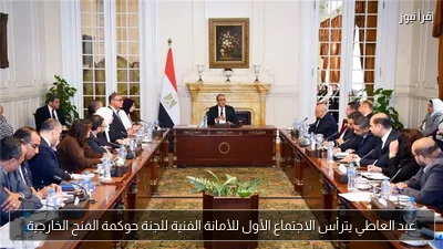 عبد العاطي يترأس الاجتماع الأول للأمانة الفنية للجنة حوكمة المنح الخارجية