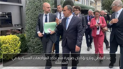 عبد العاطي وبارو يؤكدان ضرورة منع تجدد المواجهات العسكرية في المنطقة