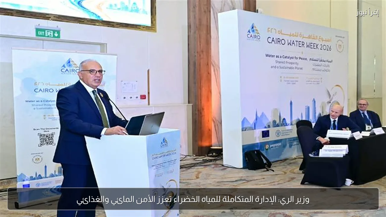 وزير الري: الإدارة المتكاملة للمياه الخضراء تعزز الأمن المائي والغذائي