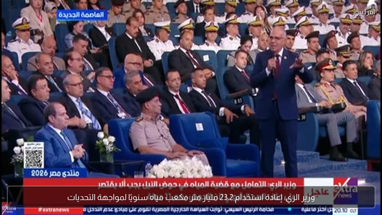 وزير الري: إعادة استخدام 23.2 مليار متر مكعب مياه سنويًا لمواجهة التحديات