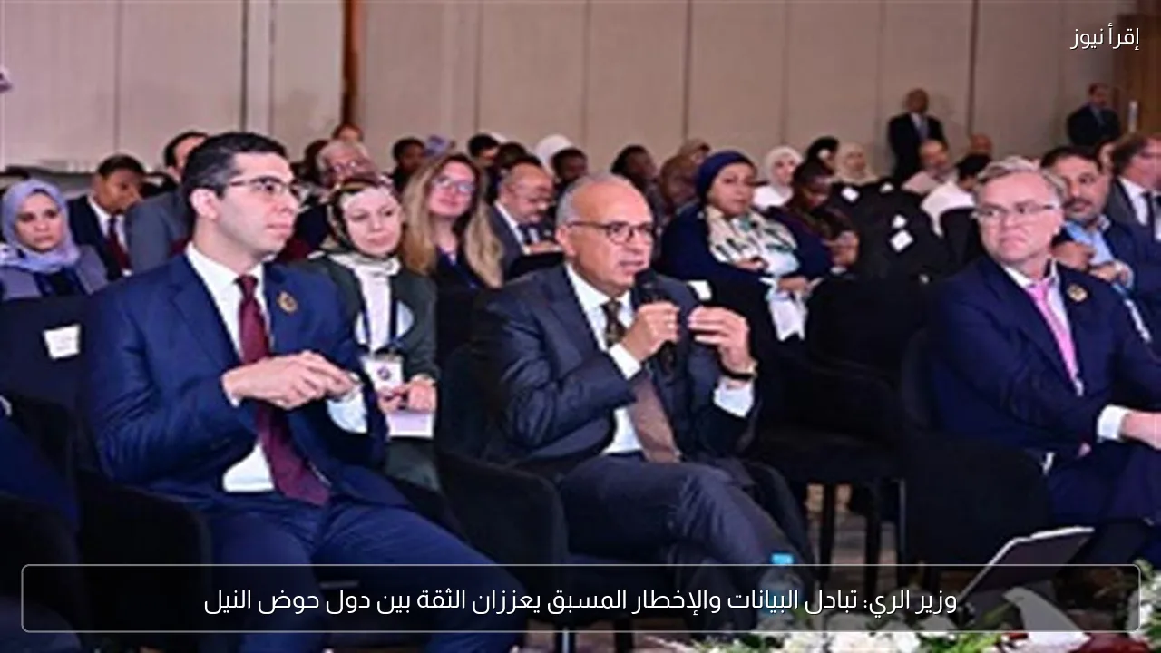 وزير الري: تبادل البيانات والإخطار المسبق يعززان الثقة بين دول حوض النيل