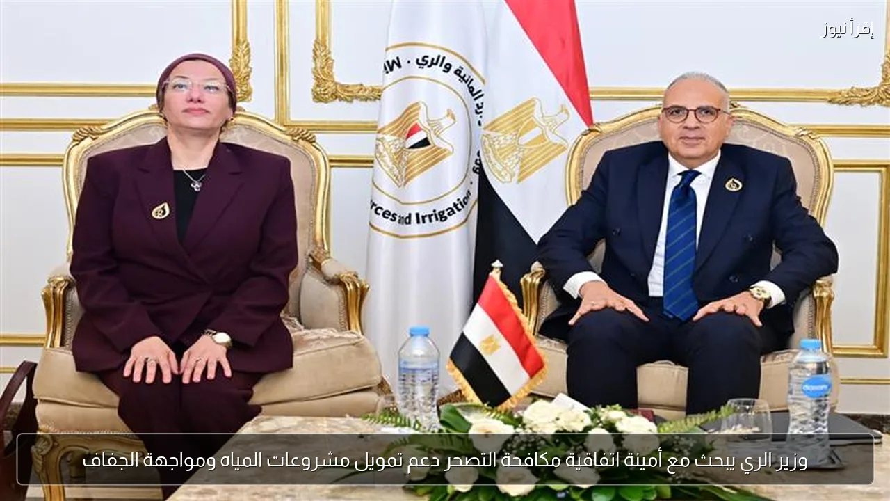 وزير الري يبحث مع أمينة اتفاقية مكافحة التصحر دعم تمويل مشروعات المياه ومواجهة الجفاف