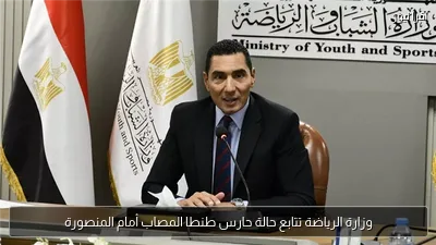 وزارة الرياضة تتابع حالة حارس طنطا المصاب أمام المنصورة