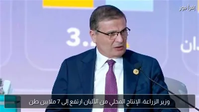 وزير الزراعة: الإنتاج المحلي من الألبان ارتفع إلى 7 ملايين طن