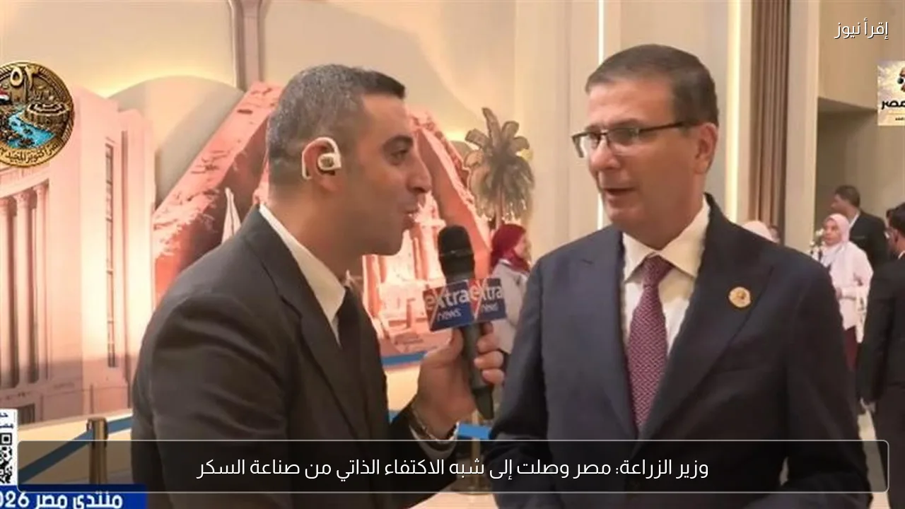 وزير الزراعة: مصر وصلت إلى شبه الاكتفاء الذاتي من صناعة السكر