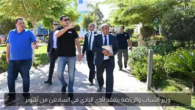 وزير الشباب والرياضة يتفقد نادي النادي في السادس من أكتوبر