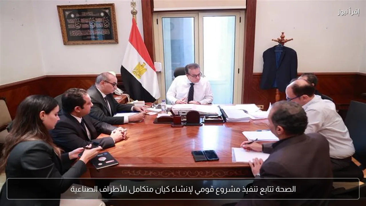 الصحة تتابع تنفيذ مشروع قومي لإنشاء كيان متكامل للأطراف الصناعية