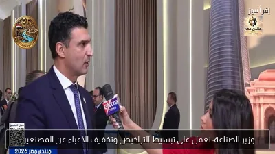 وزير الصناعة: نعمل على تبسيط التراخيص وتخفيف الأعباء عن المصنعين