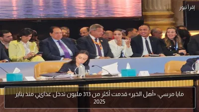 مايا مرسي: «أهل الخير» قدمت أكثر من 313 مليون تدخل غذائي منذ يناير 2025