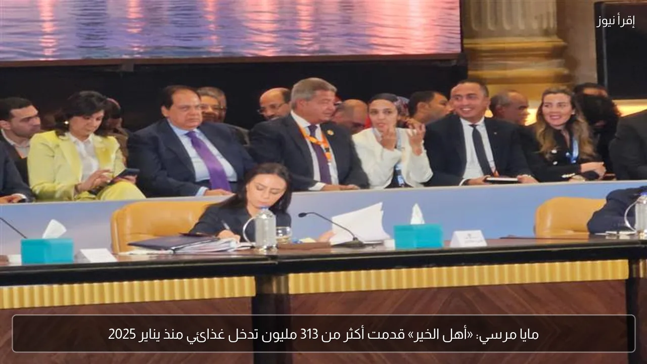 مايا مرسي: «أهل الخير» قدمت أكثر من 313 مليون تدخل غذائي منذ يناير 2025