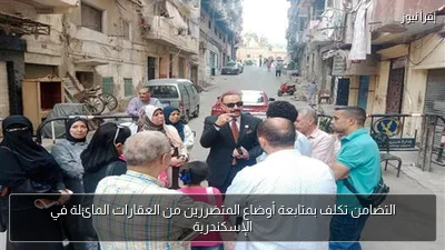 التضامن تكلف بمتابعة أوضاع المتضررين من العقارات المائلة في الإسكندرية