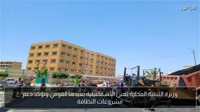وزيرة التنمية المحلية تهنئ الإسماعيلية بعيدها القومي وتؤكد دعم مشروعات النظافة