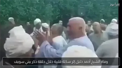 وفاة الشيخ أحمد خليل إثر سكتة قلبية خلال حلقة ذكر ببني سويف