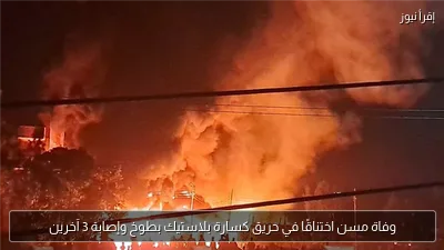 وفاة مسن اختناقًا في حريق كسارة بلاستيك بطوخ وإصابة 3 آخرين