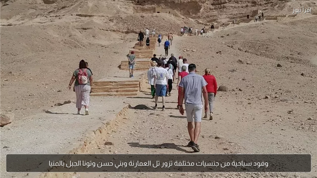 وفود سياحية من جنسيات مختلفة تزور تل العمارنة وبني حسن وتونا الجبل بالمنيا