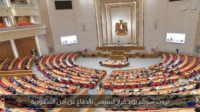 ثروت سويلم يؤيد قرار السيسي بالدفاع عن أمن السعودية