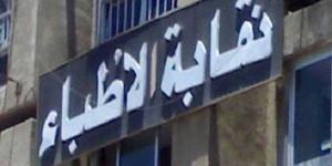 نقابة الأطباء: الادعاءات الطبية غير الموثقة تهدد صحة المواطنين