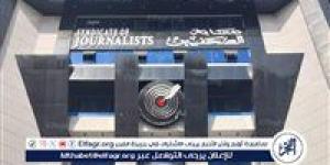 غدًا.. نقابة الصحفيين تعقد اجتماع لجان تحكيم جوائز الصحافة المصرية تمهيدًا لإطلاق الدورة الجديدة