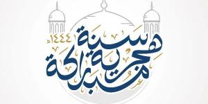 إجازة 3 أيام.. موقف الامتحانات من عطلة رأس السنة الهجرية