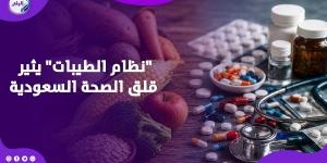 تجنبوا "نظام الطيبات" .. تحذير عاجل من الصحة السعودية