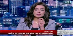هند الضاوي : تحالفات شرق المتوسط أعادت رسم خريطة الخلاف بين تركيا وإسرائيل