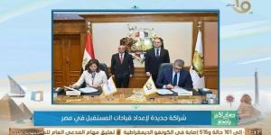 تفاصيل الشراكة بين الوطنية للتدريب وأكاديمية مكافحة الفساد