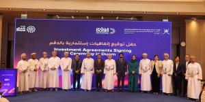 الدقم.. محور التحول الاقتصادي في عُمان واستثمارات بـ2.9 مليار ريال