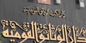 مدير عام الوثائق القومية: كل عام تحد جديد خلال الاحتفال باليوم العالمي للأرشيف