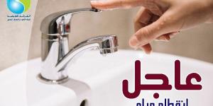 انقطاع المياه 6 ساعات عن المهندسين.. وهذه المناطق تتأثر