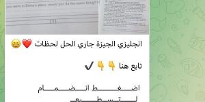 شاومينج ينشر أسئلة انجليزي إعدادية الجيزة وهندسة المنيا بعد 20 دقيقة من الامتحان