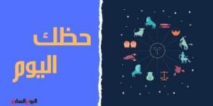 حظك اليوم وتوقعات الأبراج الأربعاء 10 يونيو على الصعيد المهنى والعاطفى والصحى