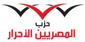 المصريين الأحرار: أمن الدول العربية خط أحمر.. وندعو إلى خفض التصعيد واحترام سيادة الدول