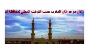 مواقيت الصلاة في أسوان اليوم الأربعاء 10-6-2026