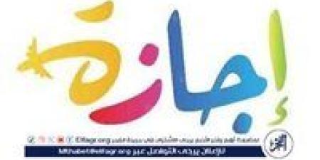 عاجل ـ الحكومة تعلن إجازة رأس السنة الهجرية 2026 مدفوعة الأجر وتوضح الفئات المشمولة بالقرار