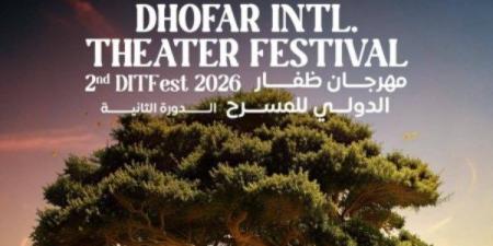 مهرجان ظفار الدولي للمسرح يعلن موعد دورته الثانية وجوائز تصل إلى 50 ألف دولار