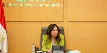 وزيرة الإسكان تتابع موقف تنفيذ مشروعات المبادرة الرئاسية «حياة كريمة»